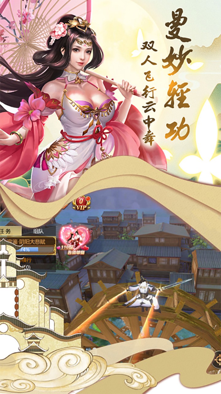 飞剑问仙（渡劫升仙） 1.0.1截图5