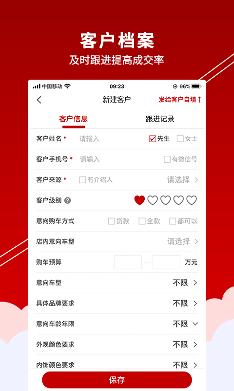 车商记截图4