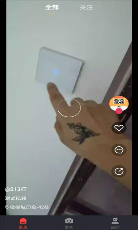 金逗截图2