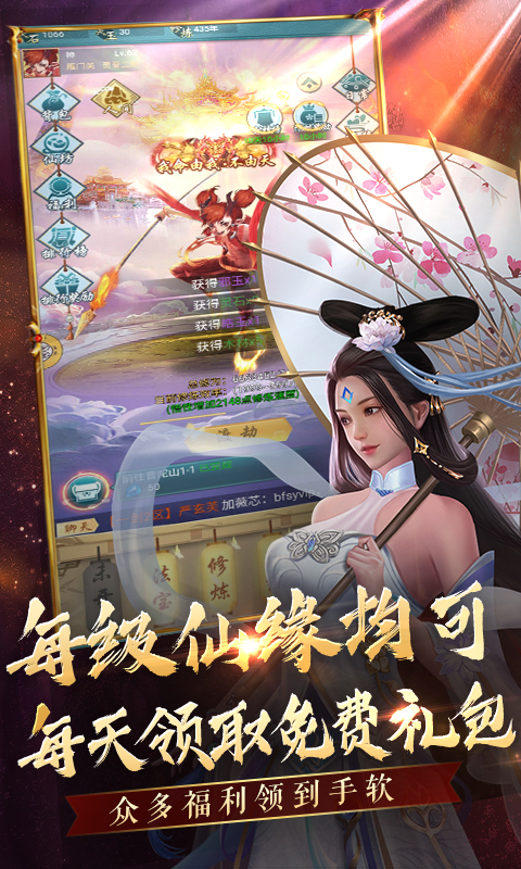 搜仙记-真渡劫修仙 5.4截图5