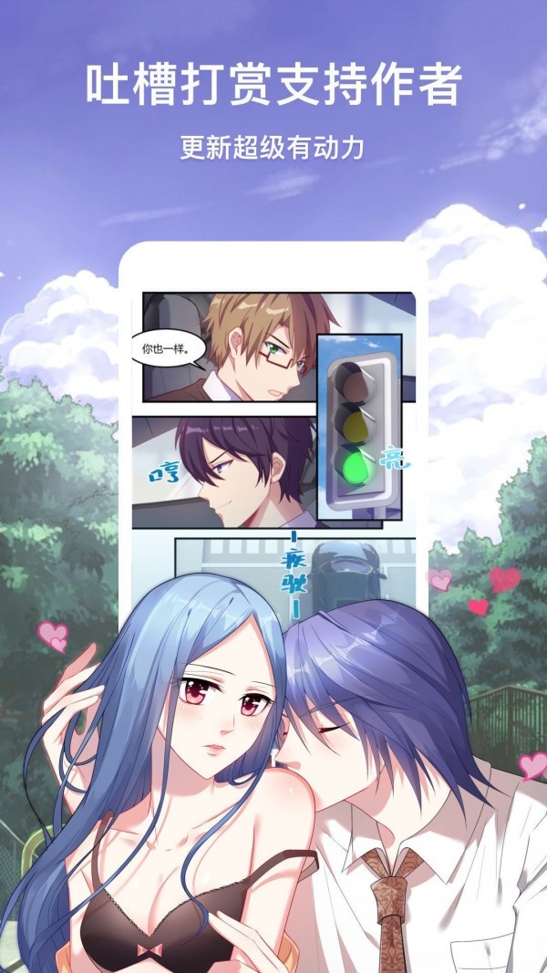 伟叫兽漫画截图1