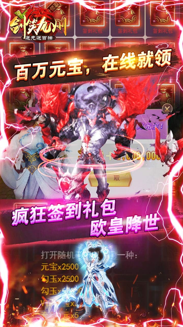 剑笑九州BT(送充送百抽) 1.0.0截图3 剑笑九州BT(送充送百抽) 1.0.0截图3