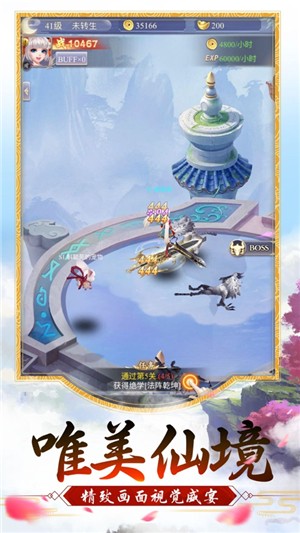 灭仙剑录 1.0截图3