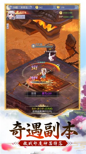 灭仙剑录 1.0截图4