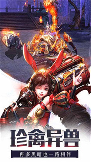 龙之世代截图1