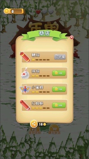 年兽大作战2020 1.2.2截图4