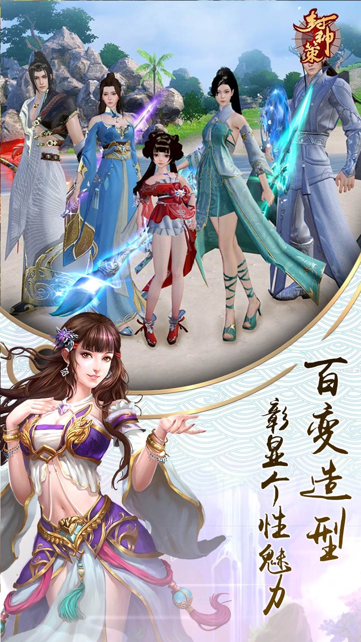 封神策(蓝光3D) 1.0.0截图1 封神策(蓝光3D) 1.0.0截图1