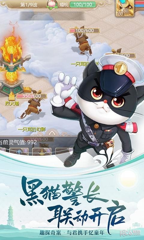 大话西游手游小米版截图2