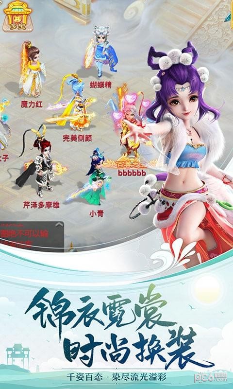 大话西游手游小米版截图4