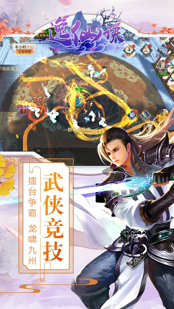 逸仙诀(江湖儿女) 1.0.1截图4 逸仙诀(江湖儿女) 1.0.1截图4