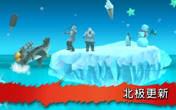 饥饿的鲨鱼进化修改版 3.9.4无限金币版截图3