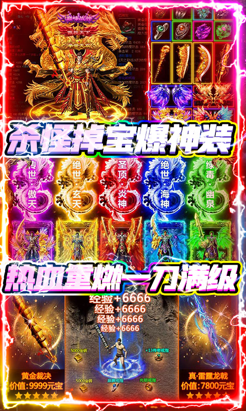 星空传奇-正版授权 2.9截图5