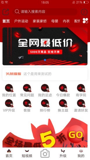 爱抖短视频截图1 爱抖短视频截图1