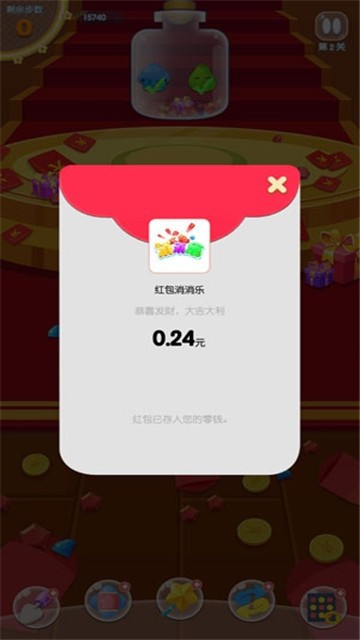 赚钱消消乐截图1 赚钱消消乐截图1
