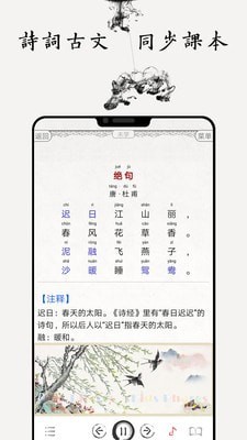 国学启蒙合集截图3