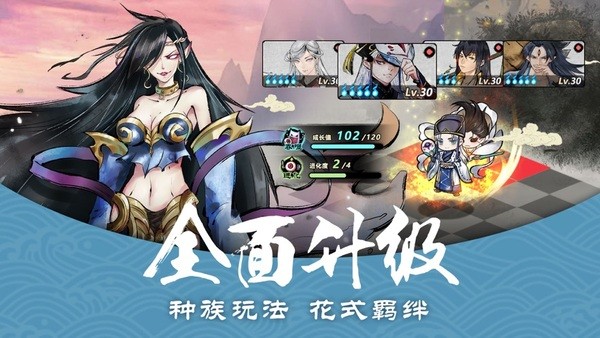 妖怪守则 4.0截图3