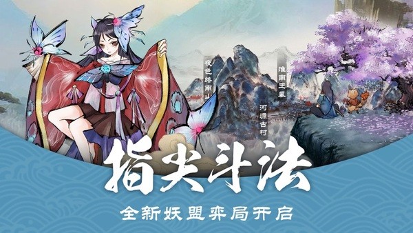 妖怪守则 4.0截图4