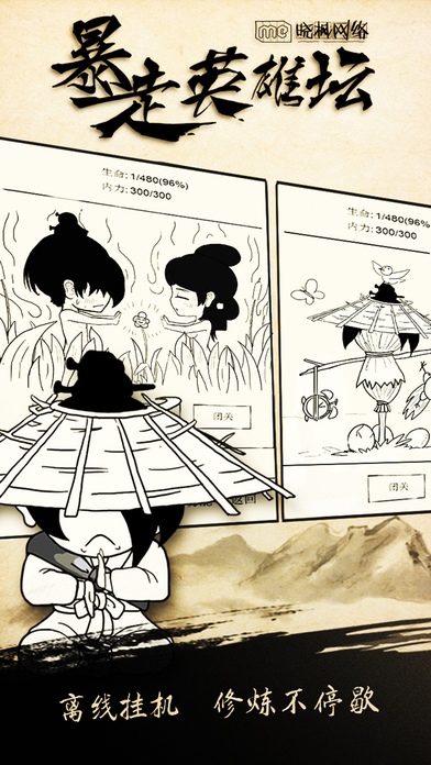 暴走英雄坛破解有关秘籍线索版下载 v1.0.3 最新版截图3 暴走英雄坛破解有关秘籍线索版下载 v1.0.3 最新版截图3