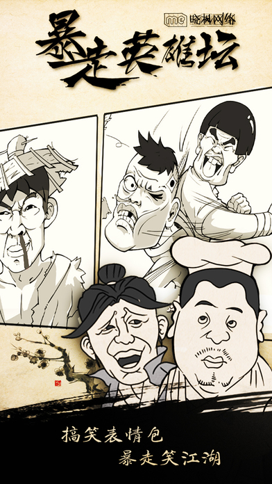 暴走英雄坛破解有关秘籍线索版下载 v1.0.3 最新版截图4 暴走英雄坛破解有关秘籍线索版下载 v1.0.3 最新版截图4