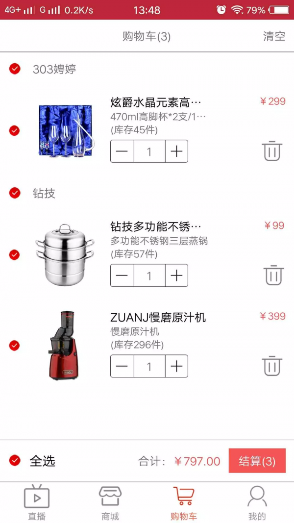 刁品商城截图3
