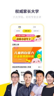 未来脑计划截图1