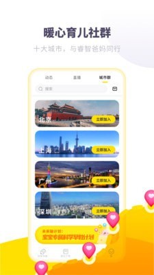 未来脑计划截图2