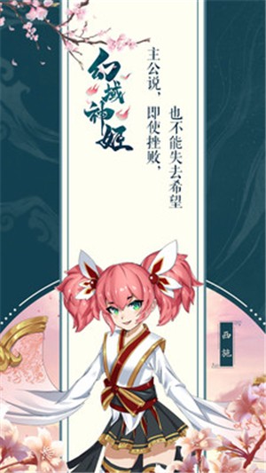 幻域神姬九游版 7.0截图3