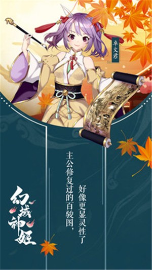 幻域神姬九游版 7.0截图5