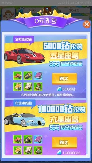 疯狂演艺圈 1.0.23截图2 疯狂演艺圈 1.0.23截图2