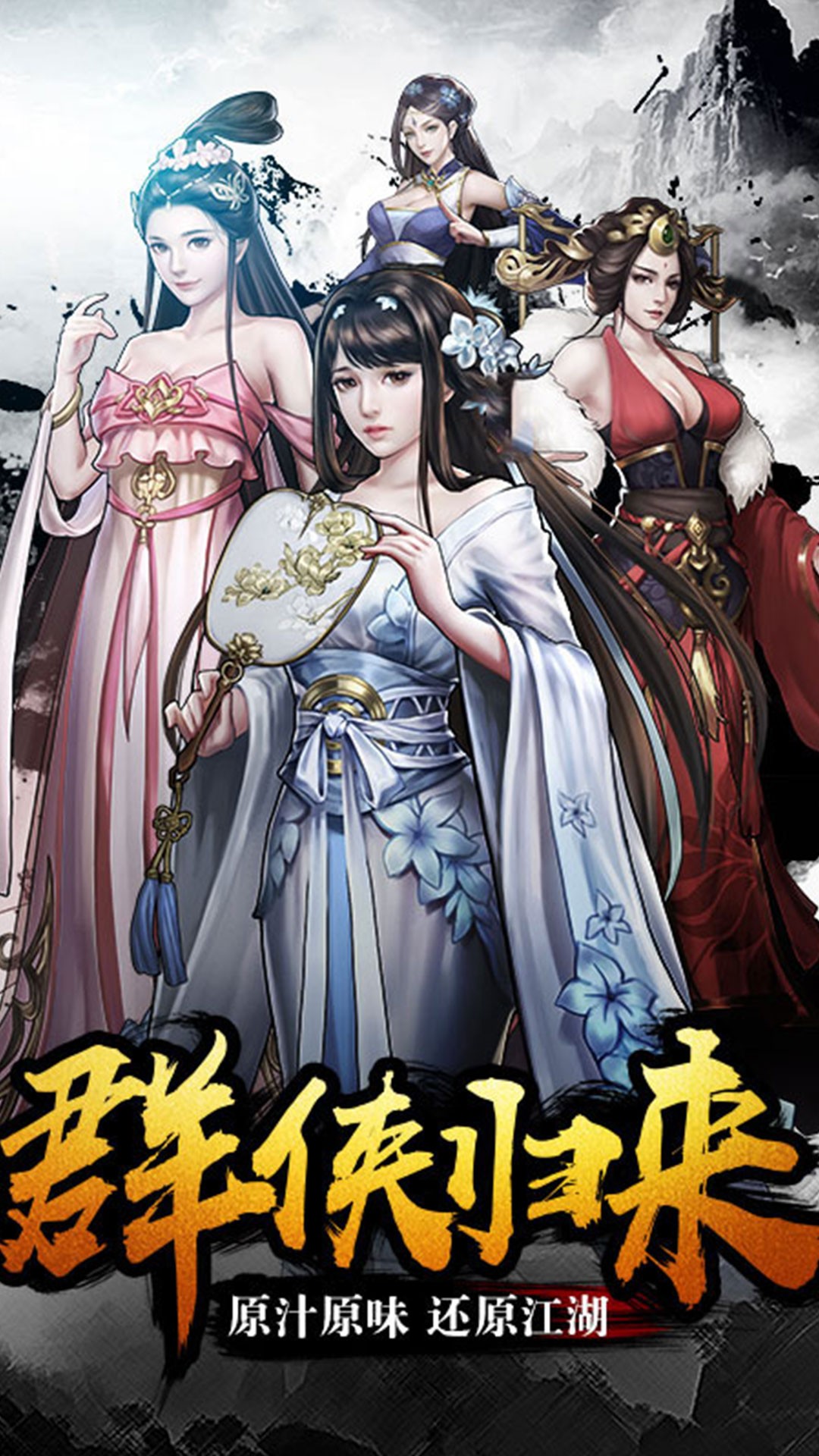 乱武门(凤舞九天)ios版 1.00截图1 乱武门(凤舞九天)ios版 1.00截图1