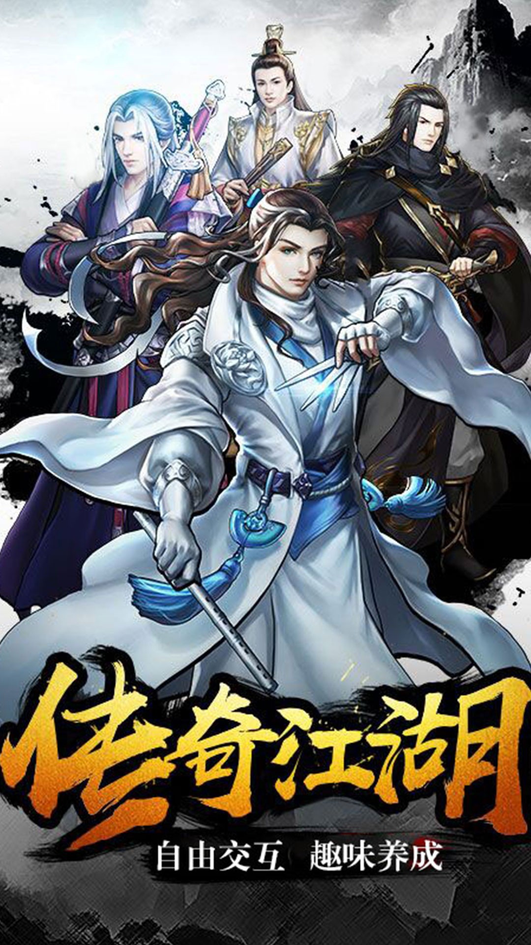 乱武门(凤舞九天)ios版 1.00截图2 乱武门(凤舞九天)ios版 1.00截图2