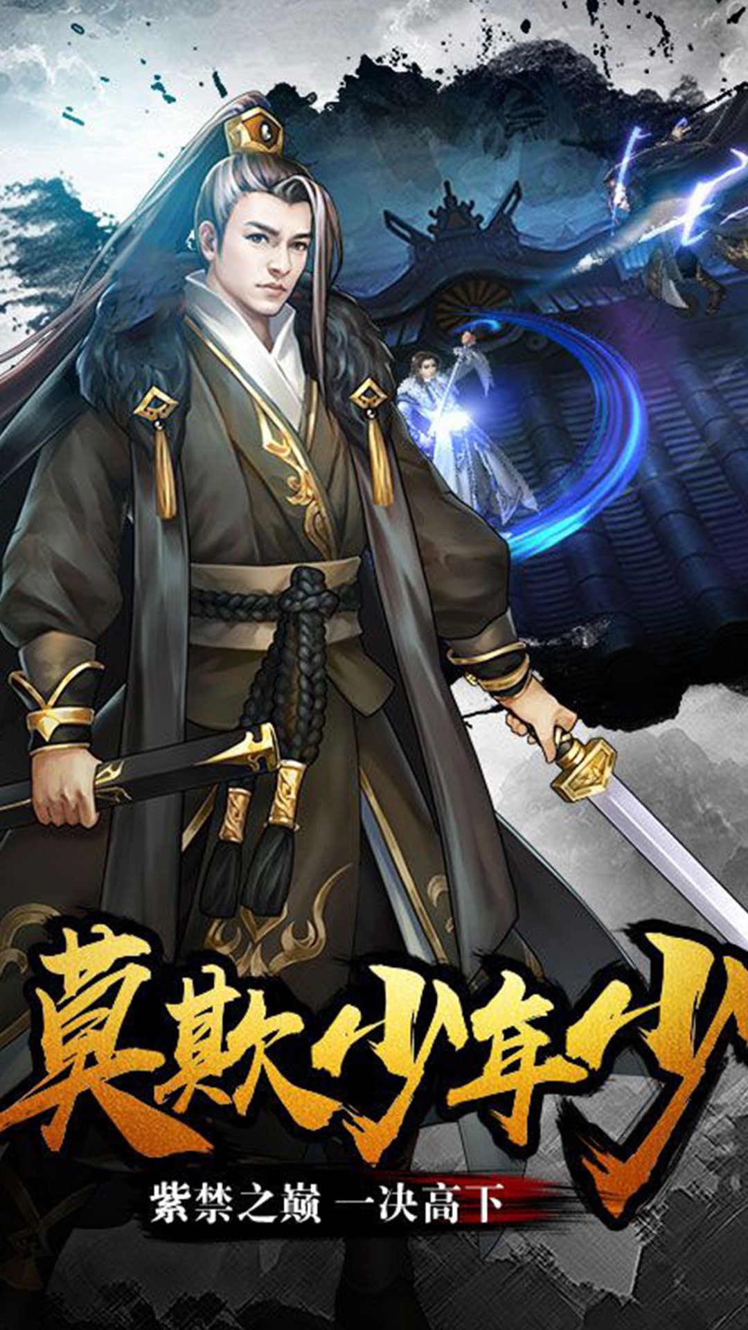 乱武门(凤舞九天)ios版 1.00截图3 乱武门(凤舞九天)ios版 1.00截图3