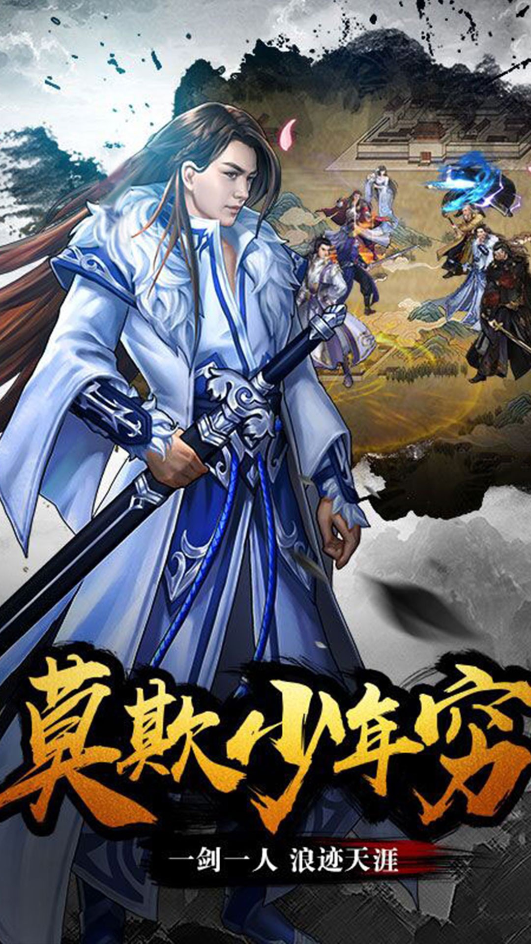 乱武门(凤舞九天)ios版 1.00截图4 乱武门(凤舞九天)ios版 1.00截图4