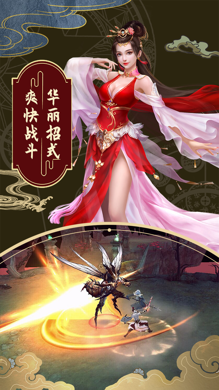 六界之门(新) 1.0.67截图2 六界之门(新) 1.0.67截图2