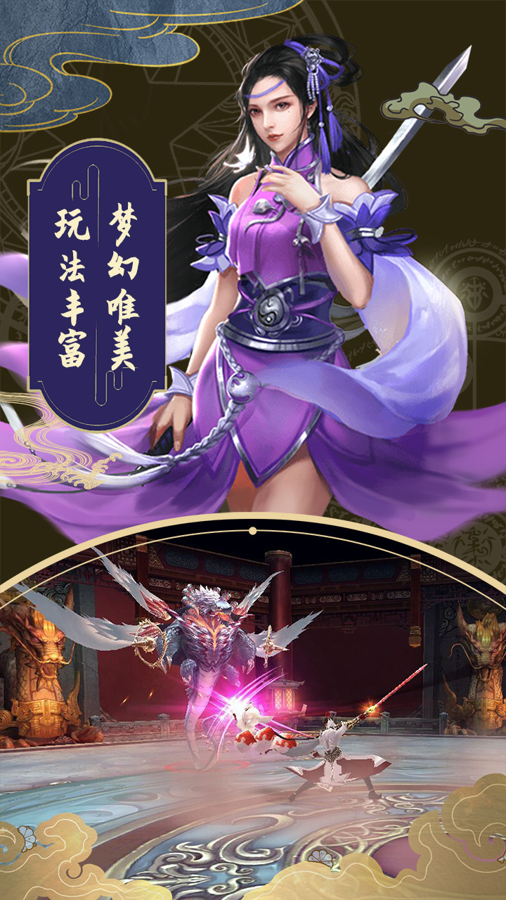 六界之门(新) 1.0.67截图5 六界之门(新) 1.0.67截图5