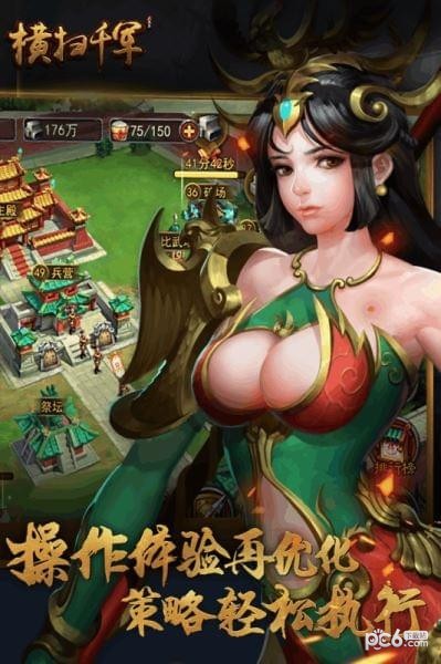 横扫千军破解版 23.2.0截图4 横扫千军破解版 23.2.0截图4