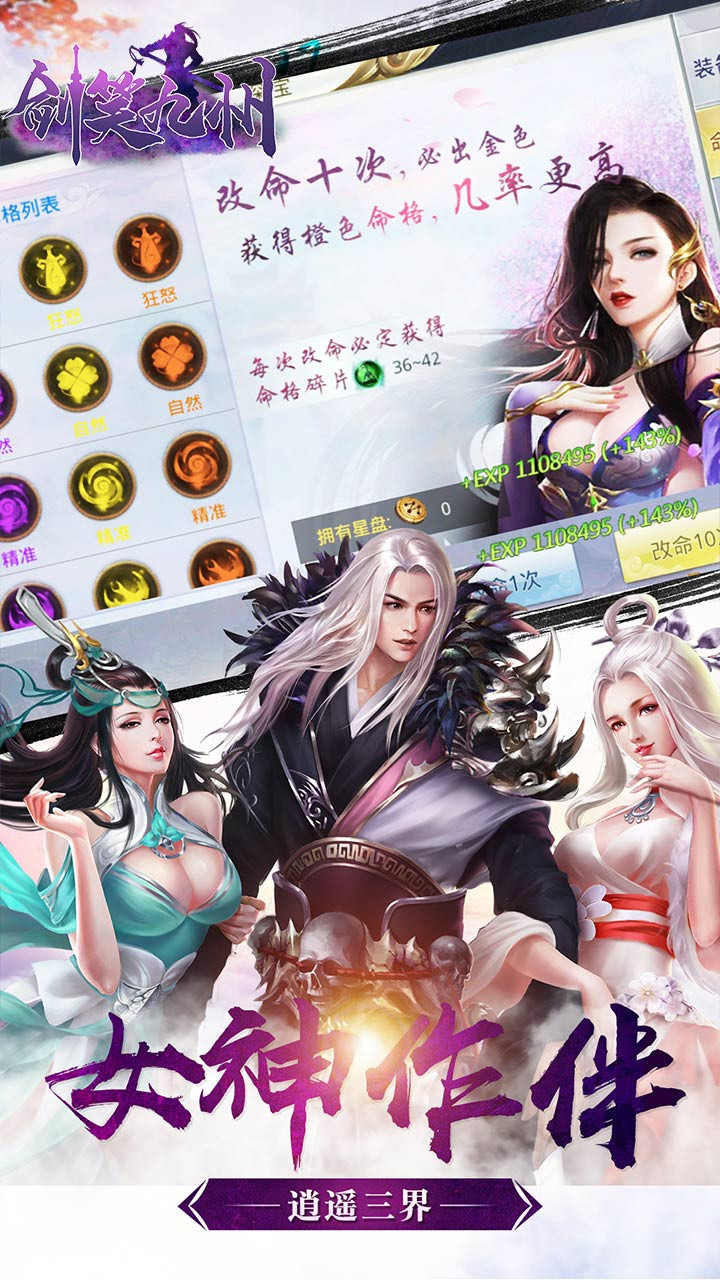 剑笑九州OL 1.0.1截图1 剑笑九州OL 1.0.1截图1