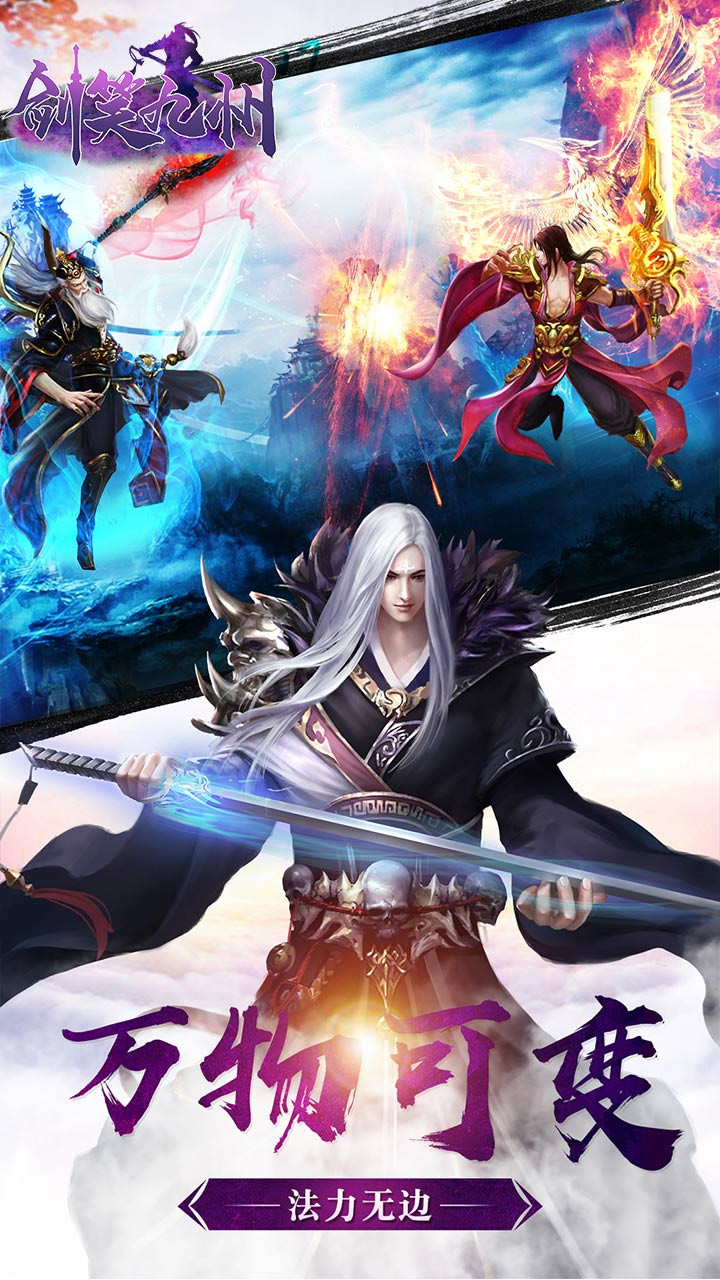 剑笑九州OL 1.0.1截图2 剑笑九州OL 1.0.1截图2