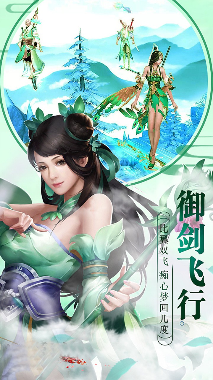 斩魔问道 1.0.0截图2