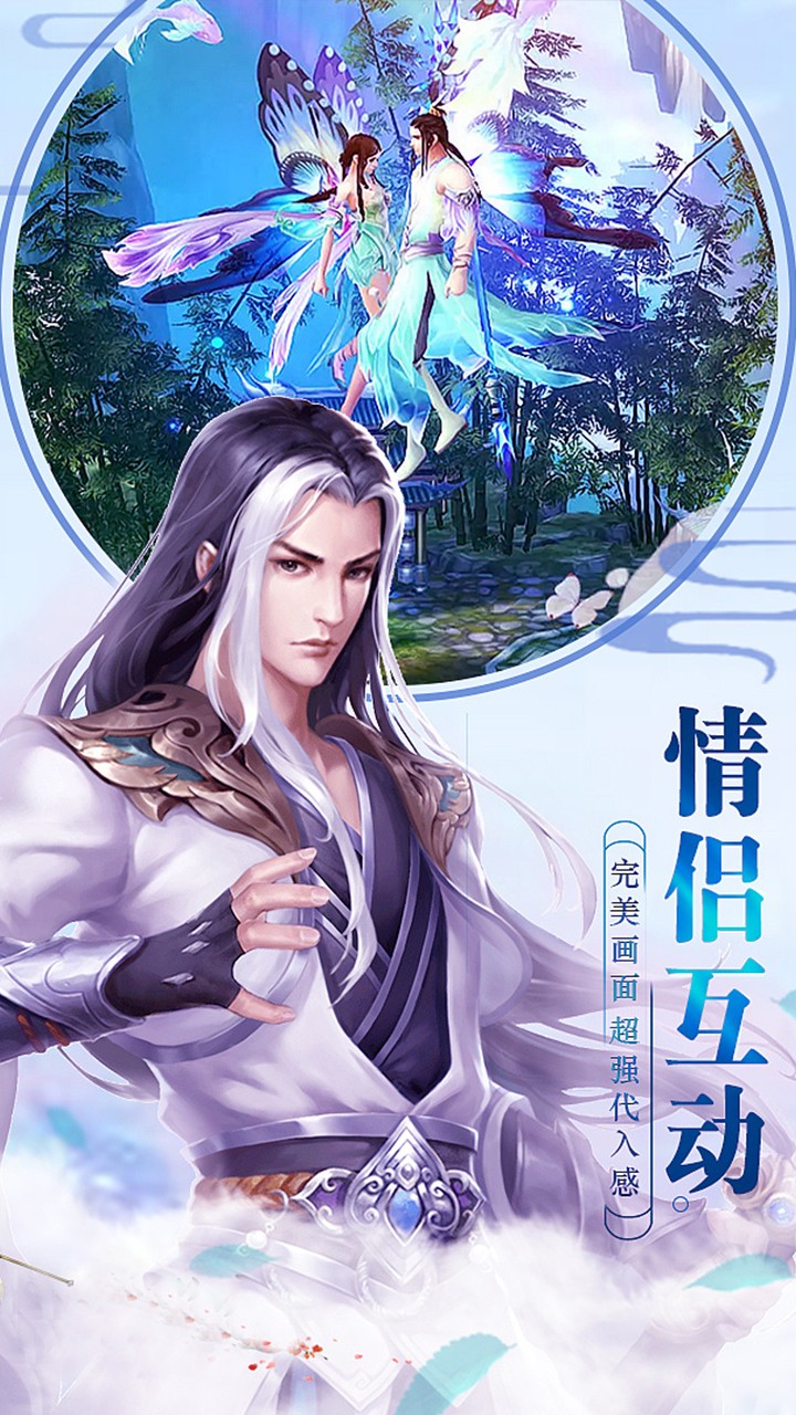 斩魔问道 1.0.0截图4