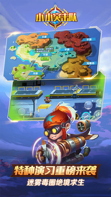 小小突击队幽灵船长 v1.2.7 安卓版截图2 小小突击队幽灵船长 v1.2.7 安卓版截图2