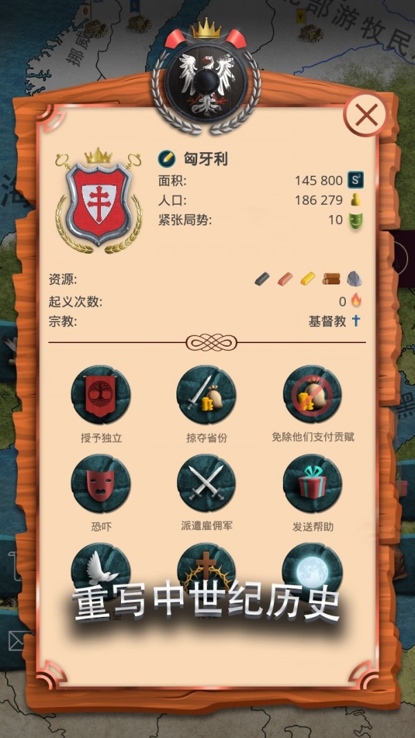 基辅罗斯 1.2.63截图4