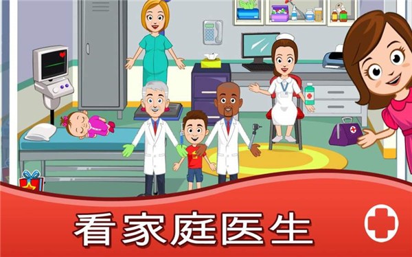 我的城镇医院 2.4截图1 我的城镇医院 2.4截图1