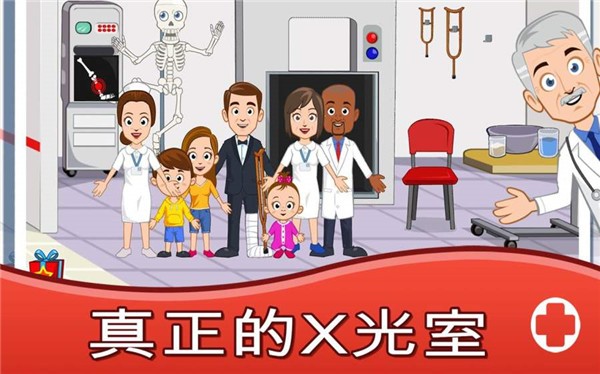 我的城镇医院 2.4截图3 我的城镇医院 2.4截图3