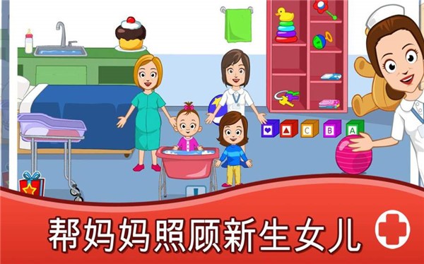 我的城镇医院 2.4截图4 我的城镇医院 2.4截图4