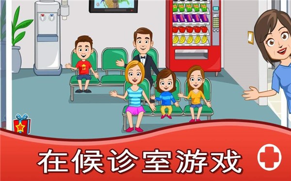 我的城镇医院 2.4截图5 我的城镇医院 2.4截图5