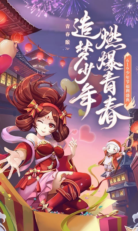 少年西游记腾讯版 4.8.53截图1