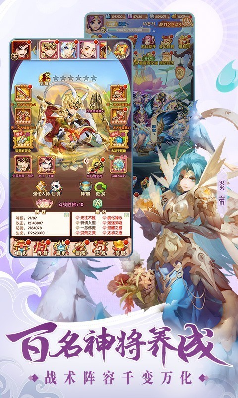 少年西游记腾讯版 4.8.53截图2