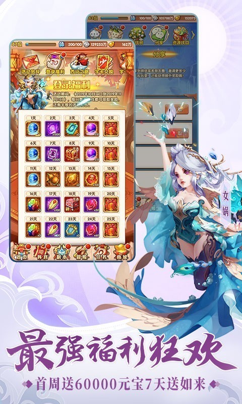 少年西游记腾讯版 4.8.53截图3