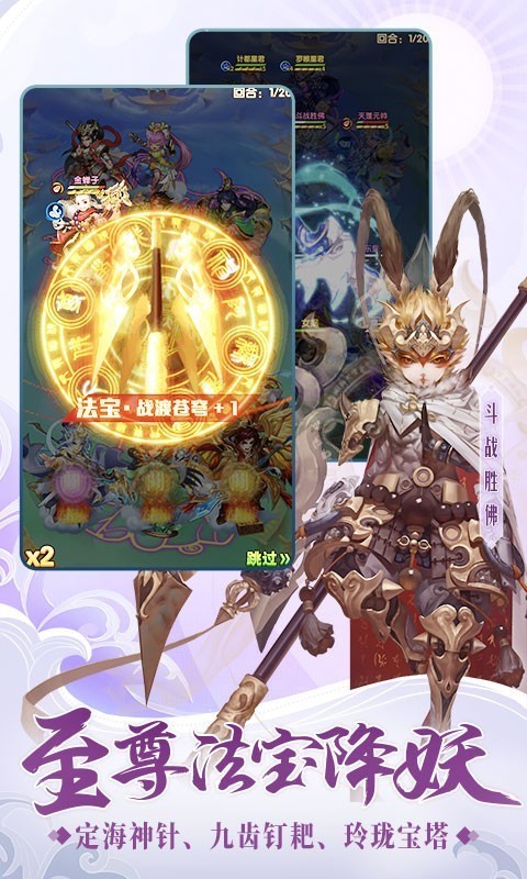 少年西游记腾讯版 4.8.53截图4